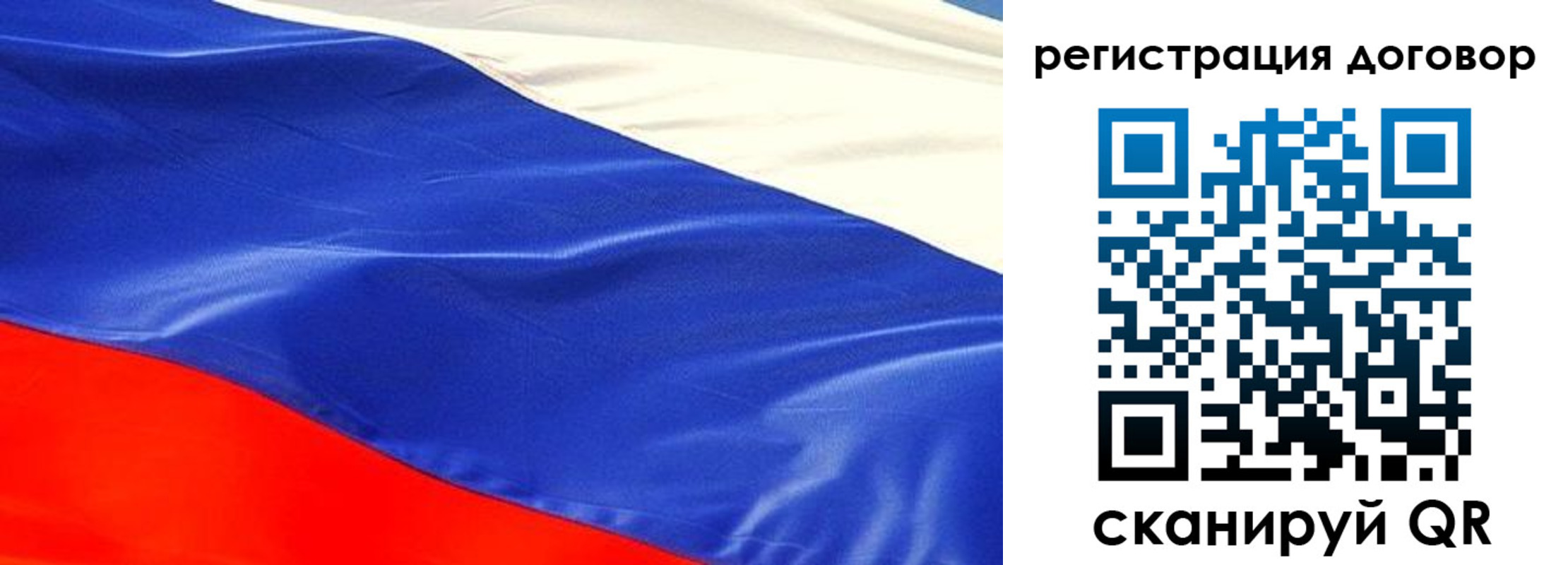 временная прописка в Минусинске